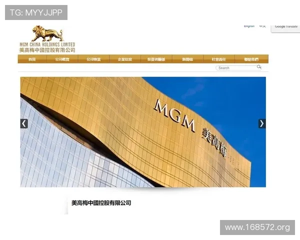 澳门博彩控股有限公司：行业领军企业的发展与未来展望